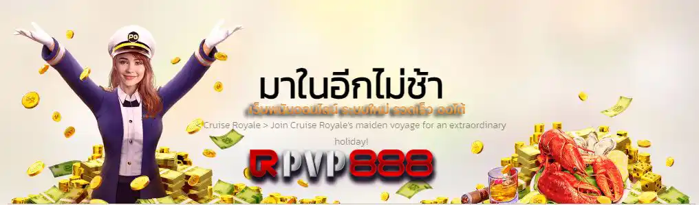 ทดลองเล่นสล็อต Cruise Royale ค่าย PG