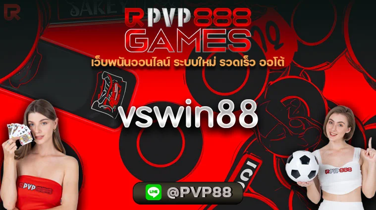 vswin88