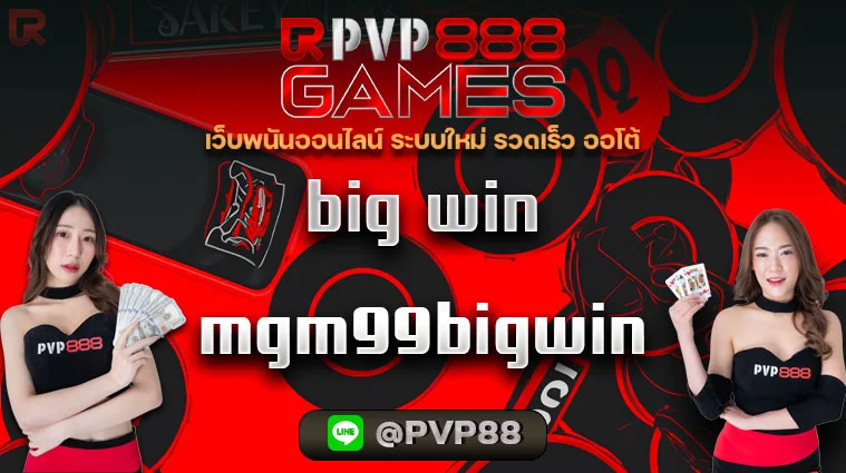 big win-mgm99bigwin