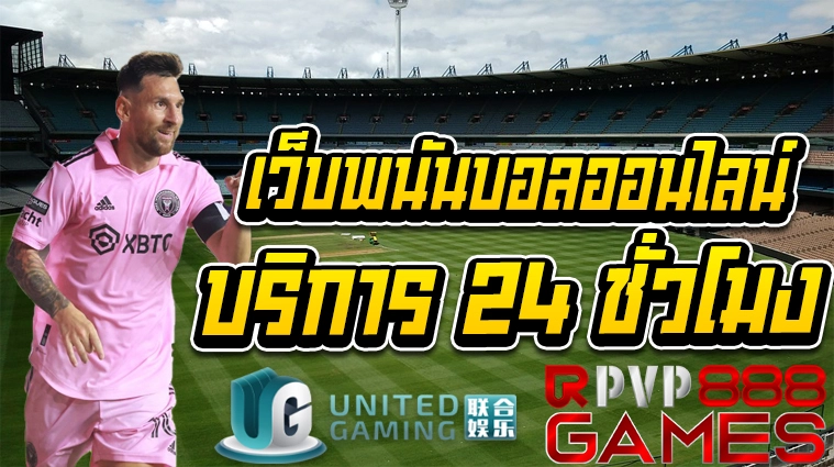 UG United Gaming