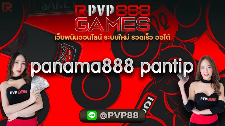 panama888 pantip